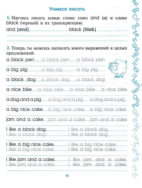 Прописи ангиски слов