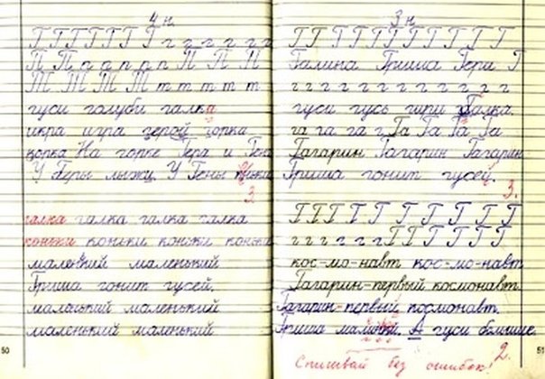 Прописи детей 1 класс как пишут