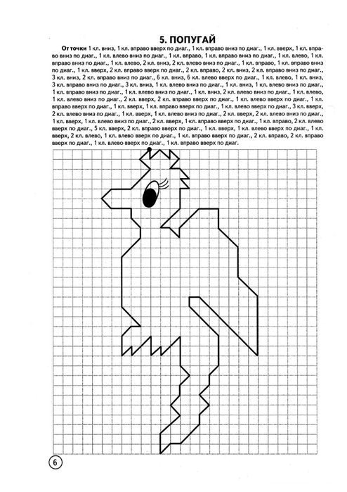 Графический диктант сложный