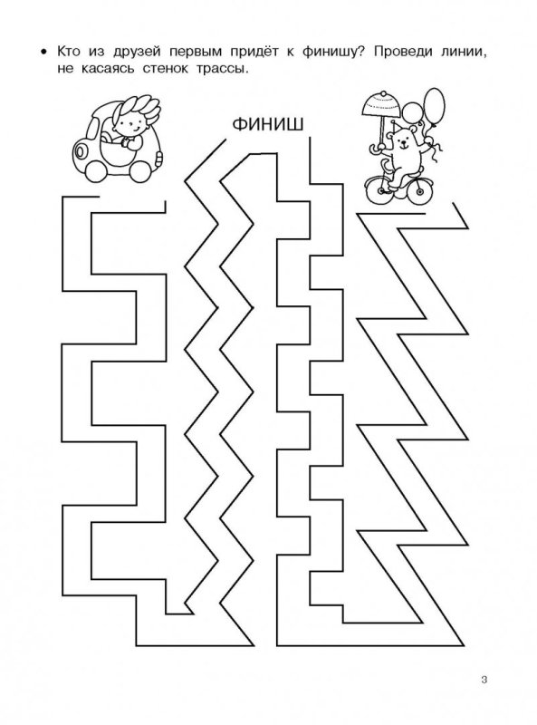 Задания для мальчиков 4 года