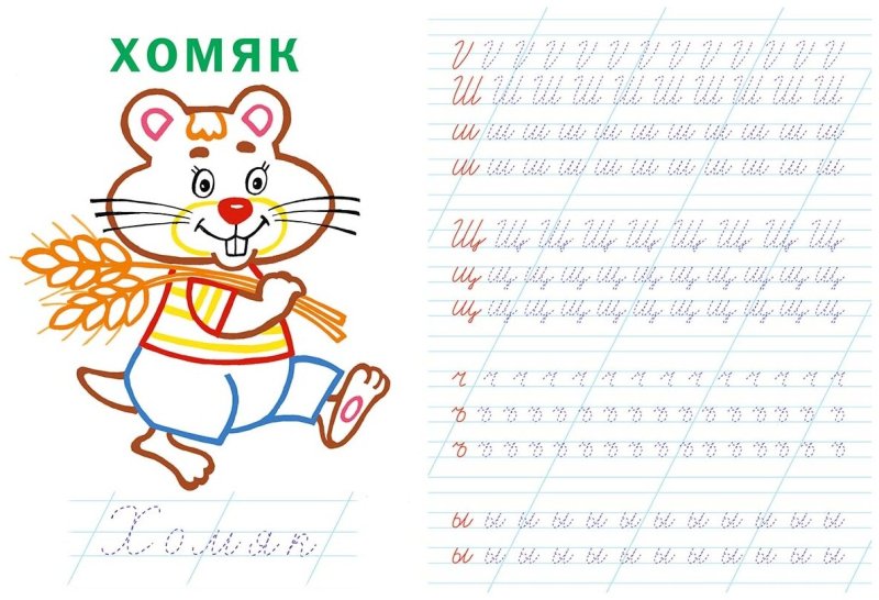 Прописи для дошколят