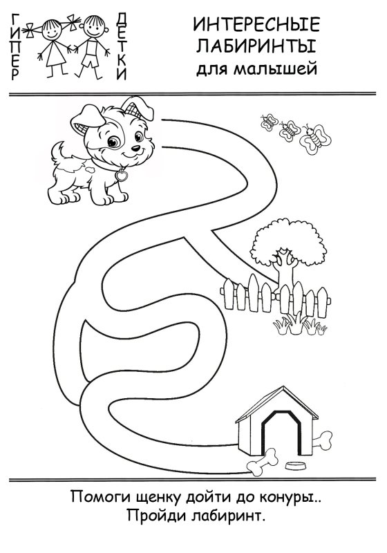 Простые лабиринты для детей 2 лет