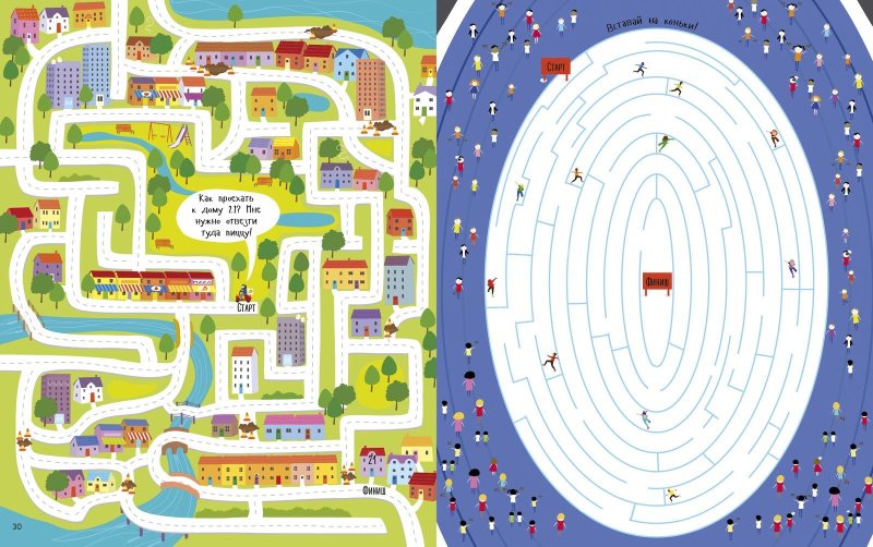 Издательство Clever занимательные лабиринты для мальчиков