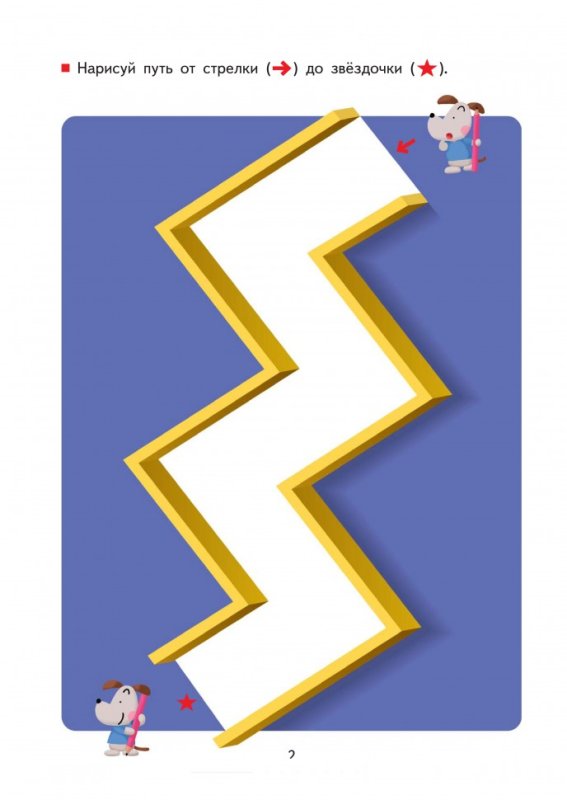 Простые лабиринты для детей 2 лет