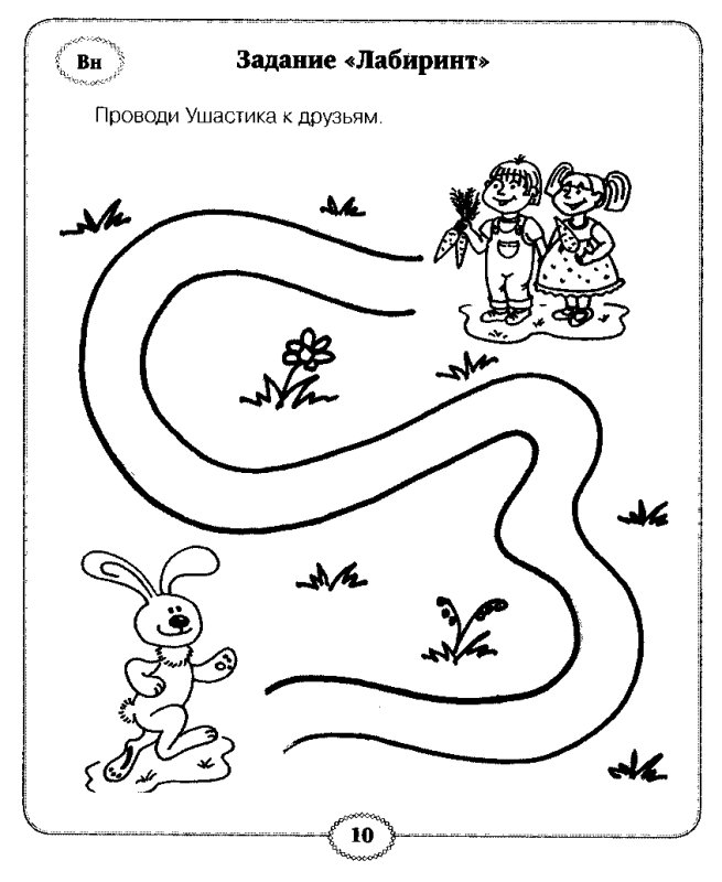 Задания для детей 2-3 года Лабиринт