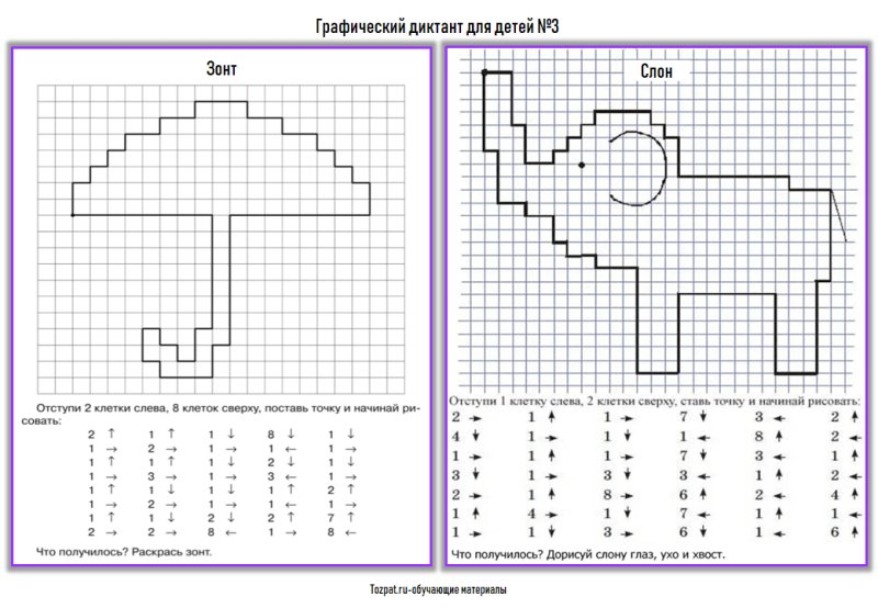 Графический диктант для дошкольников 5-6 лет