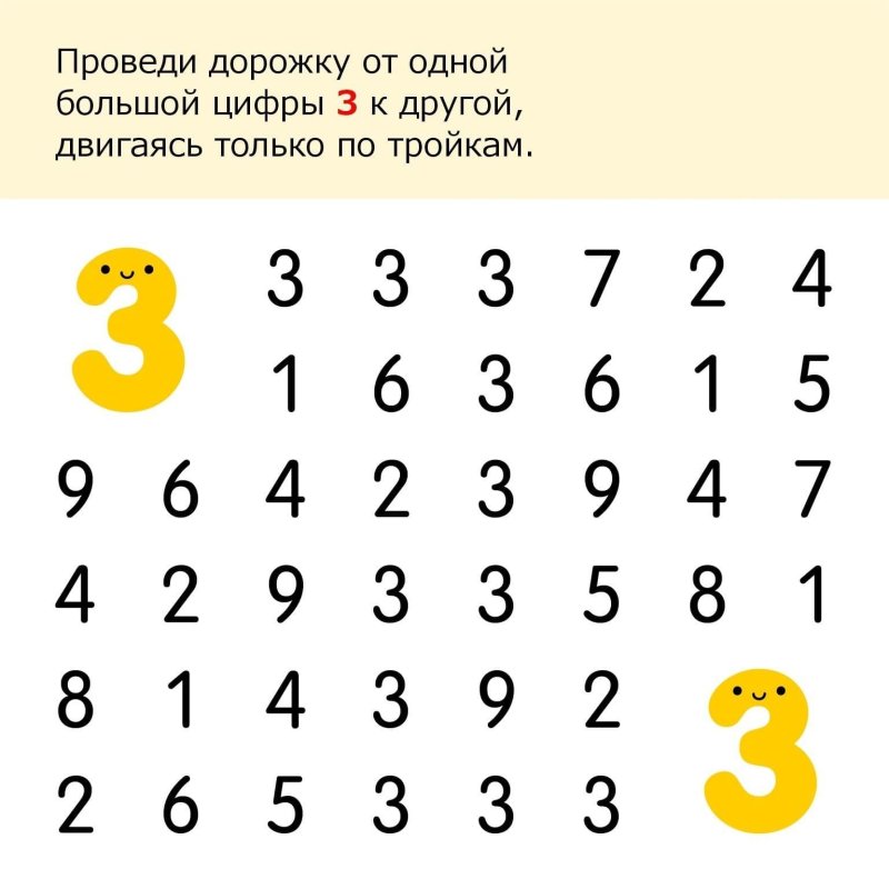 Лабиринты с цифрами для дошкольников