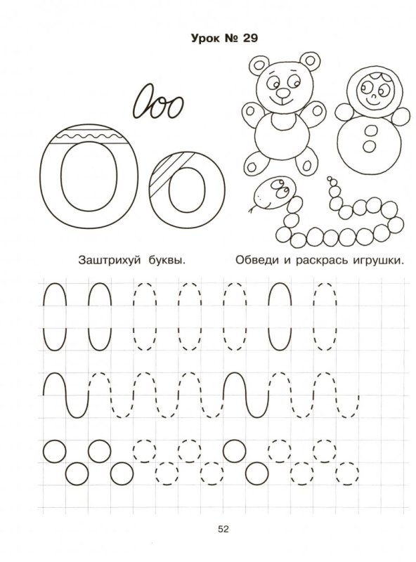 Буква с задания для дошкольников
