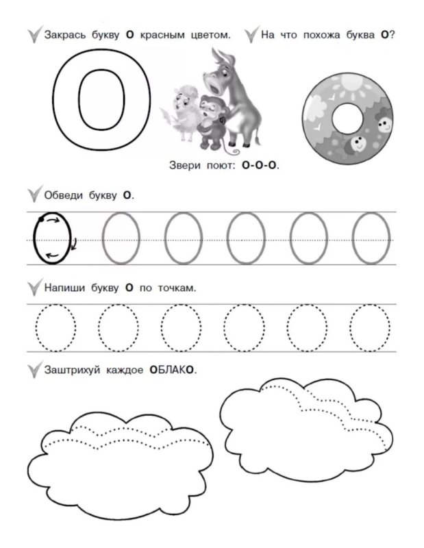 Мои первые прописи после букваря Ткаченко