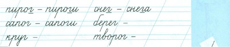 В.А Илюхина чудо-пропись тетрадь 3