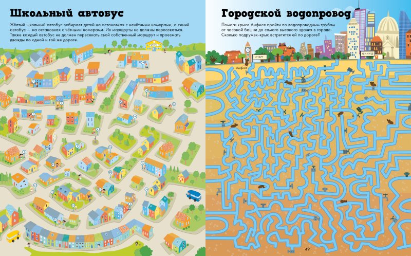 Лабиринт город для детей