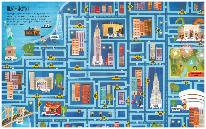 Книга Clever лабиринты по городам и странам