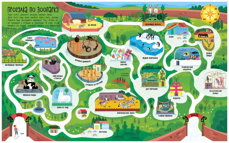 Карта путешествия для детей