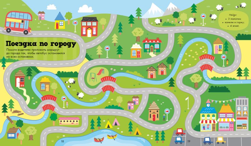 Ходилки бродилки и лабиринты по дорогам ПДД для детей