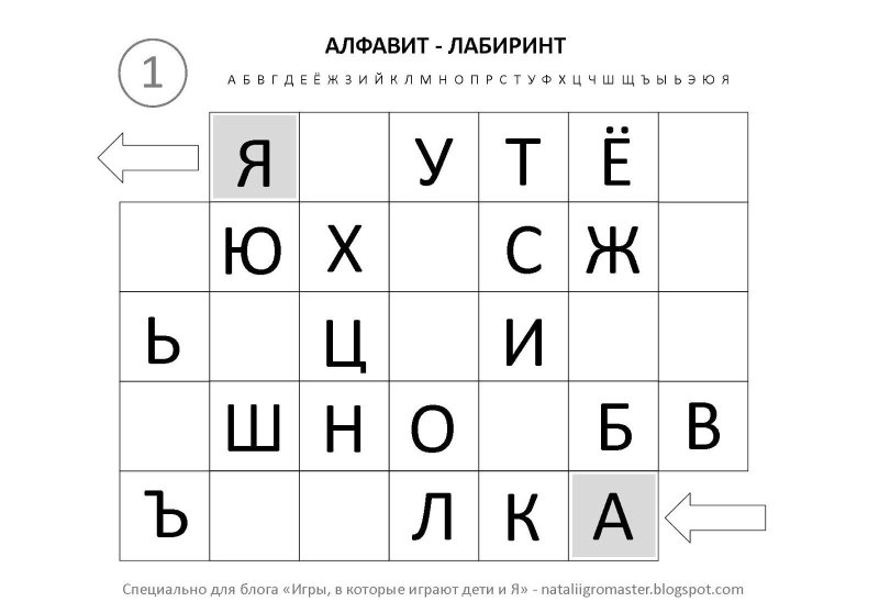 Алфавит задания для дошкольников