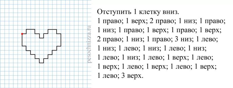 Математический диктант 1 право лево класс
