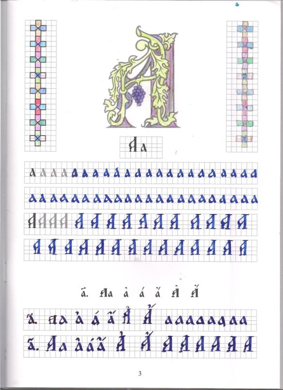 Церковнославянские подписи
