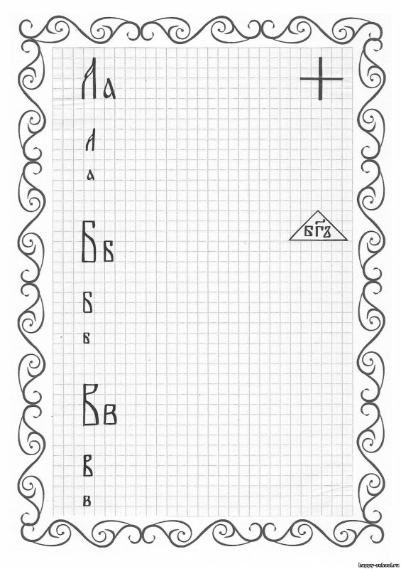 Церковнославянские подписи