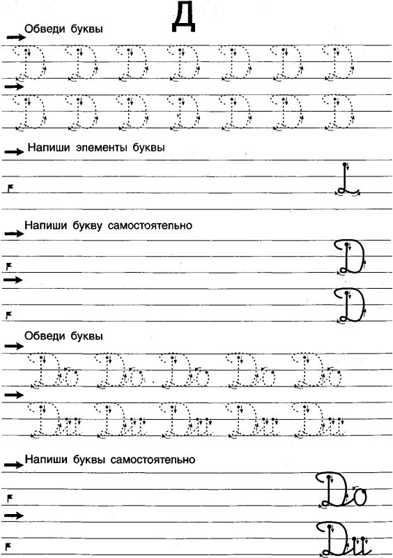 Пропись для левшей Дубнова