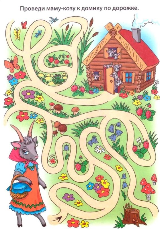 Сказочный Лабиринт для детей 4-5 лет