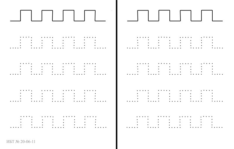 Прописи для двух рук