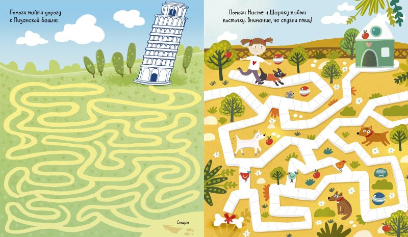 Лабиринт игра для детей 3 лет