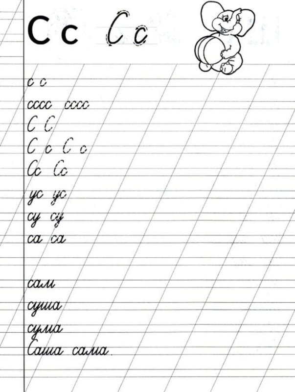 Прописи слоги