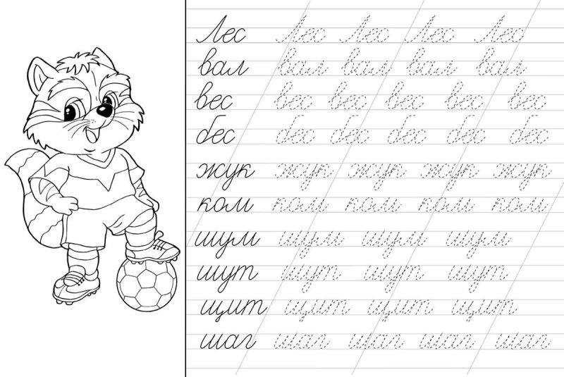 Пропс для дошкольников