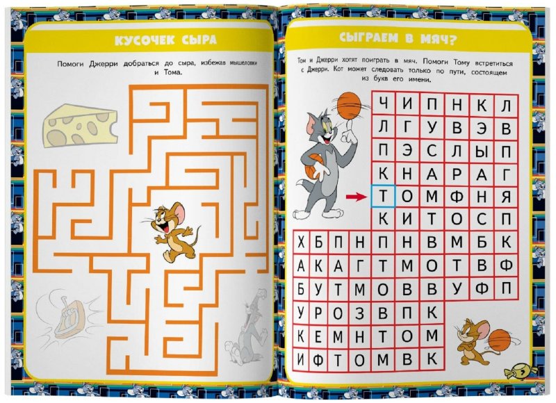 Лабиринт том и Джерри