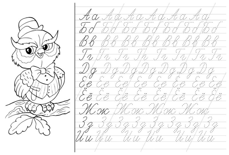 Прописи алфавит прописные буквы 1 класс