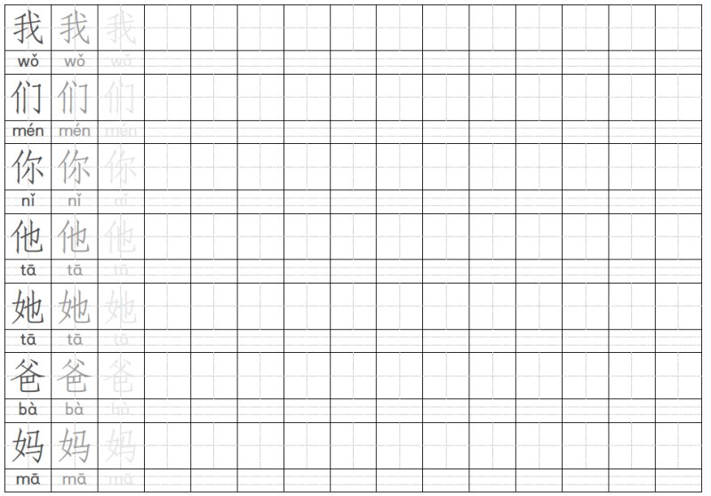 Лист для каллиграфии китайский