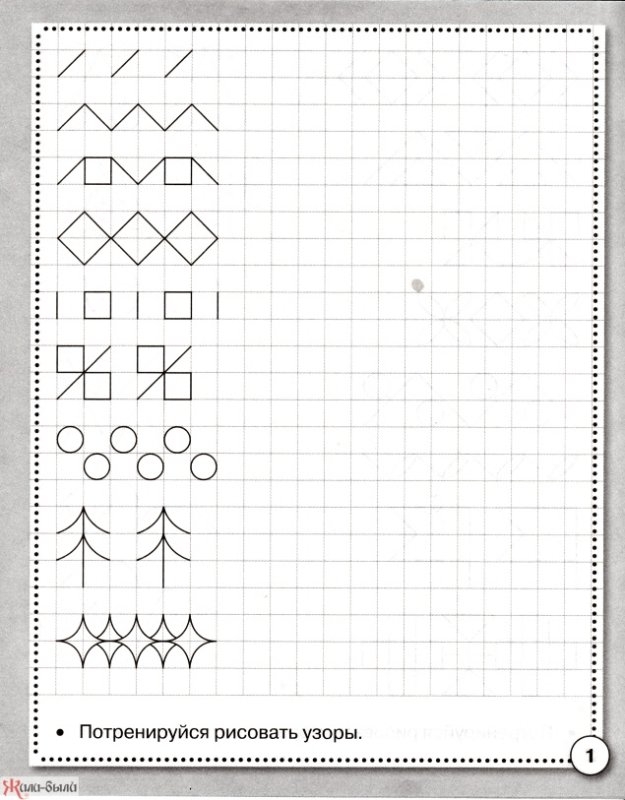 Прописи по математике для дошкольников 5-6 лет