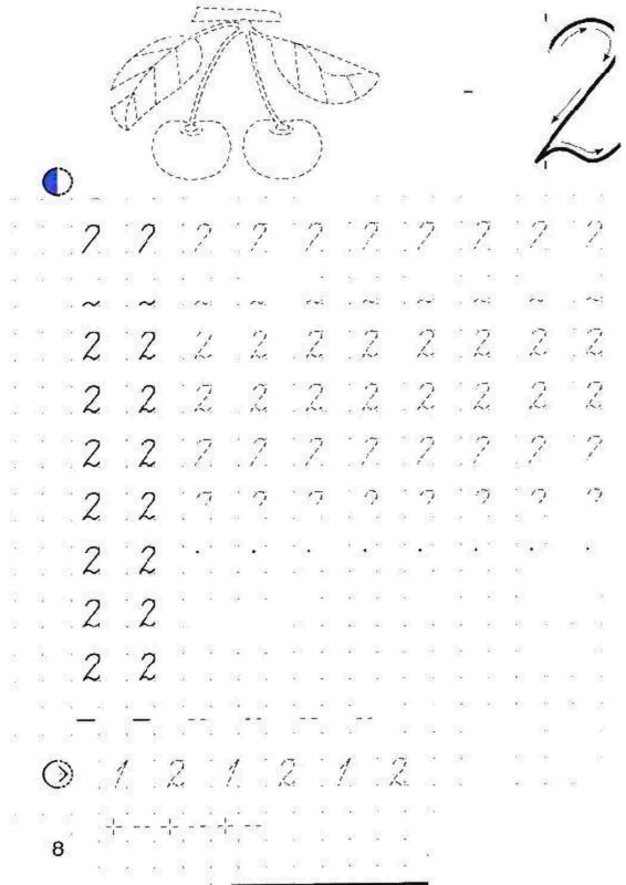 Прописи для дошкольников