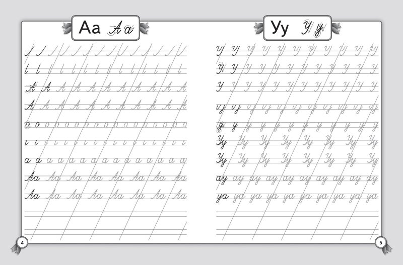 Прописи. Исправление почерка