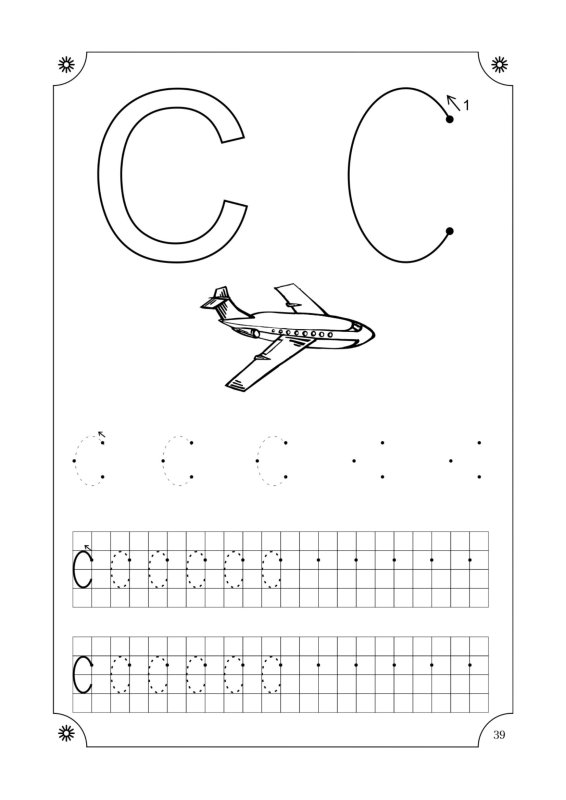 Прописи для дошкольников буквы