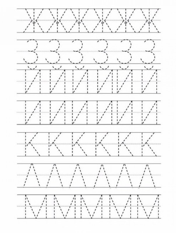 Прописи обводилки печатные буквы