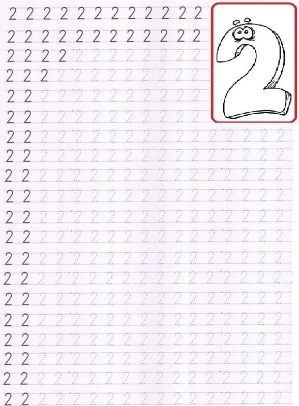 Прописи цифры для дошкольников