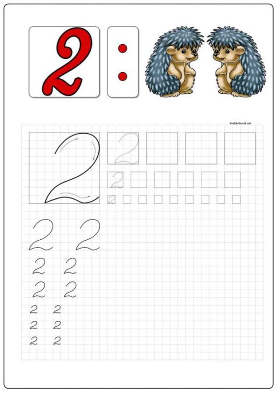 Цифра 2 прописи для дошкольников