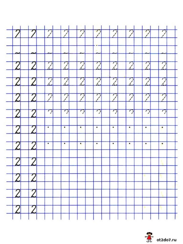 Прописи цифры для дошкольников