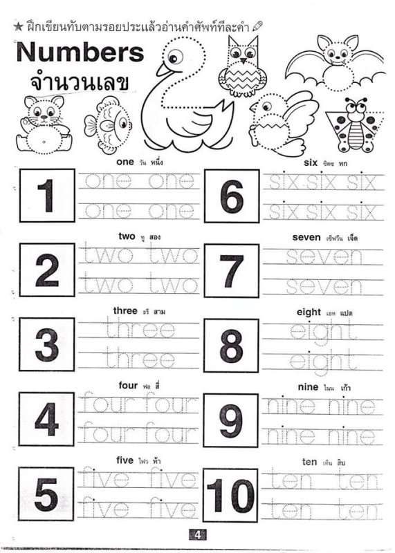 Прописи цифры на английском для детей