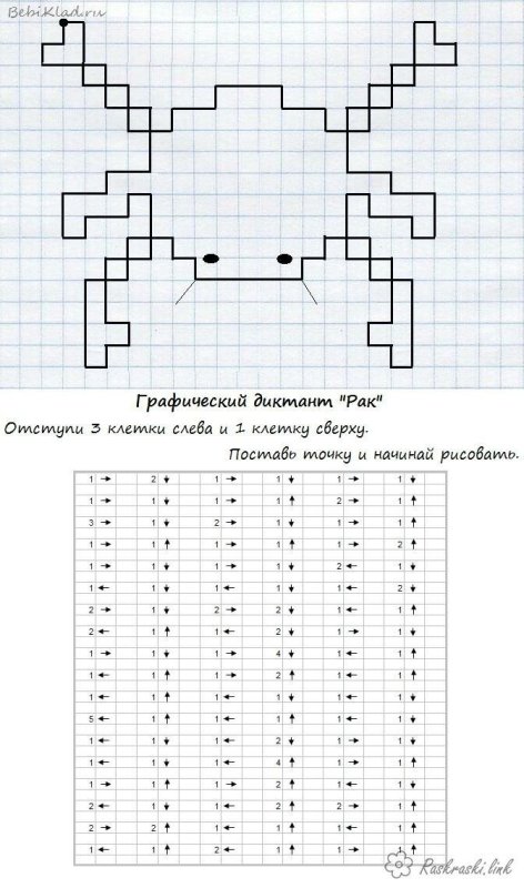 Клеточный диктант для дошкольников 1 класс
