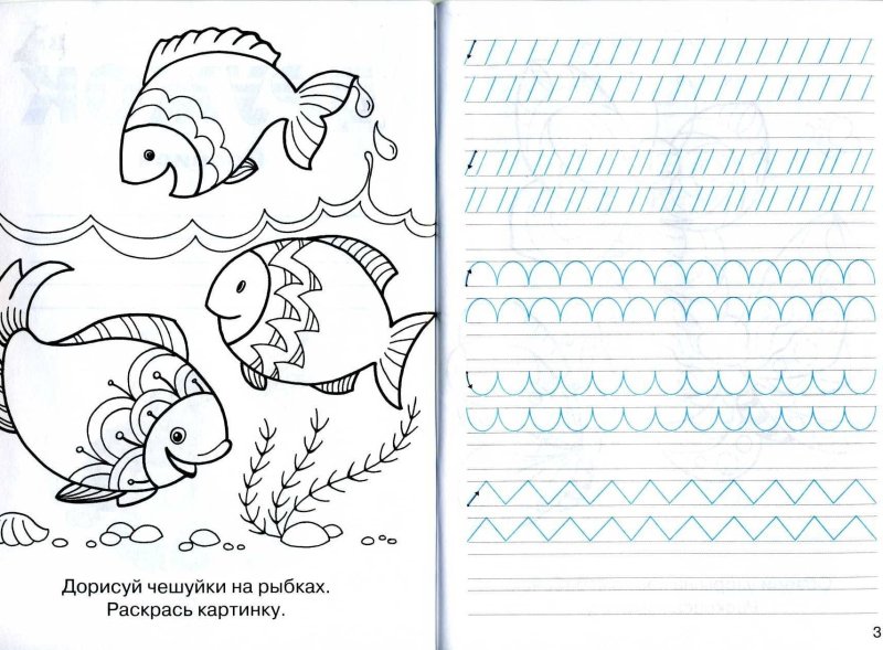 Прописи по русскому языку для дошкольников