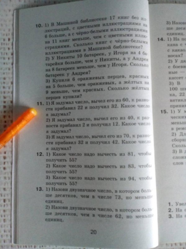Узорова Нефедова математические диктанты