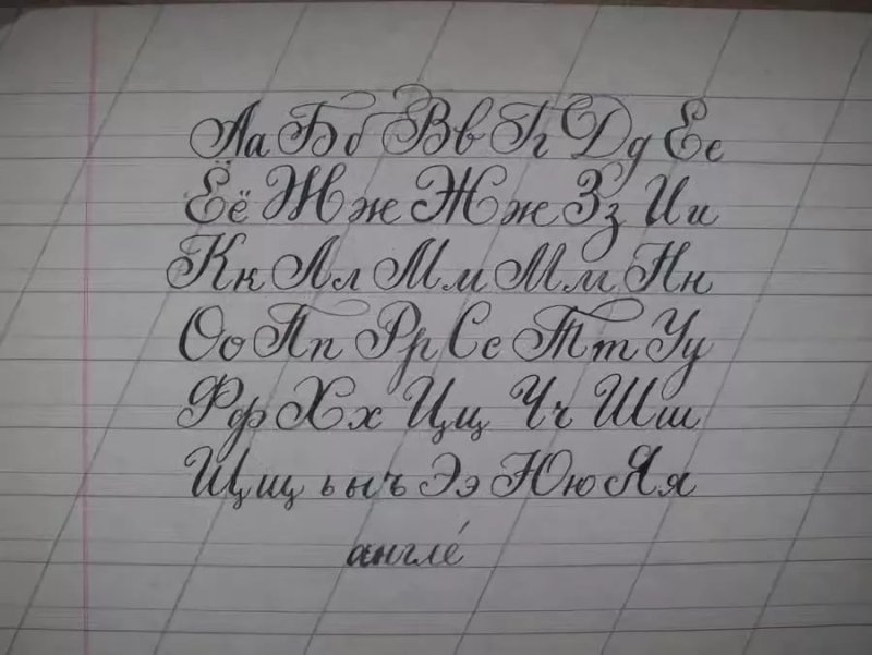 Красивый подверк алфавит