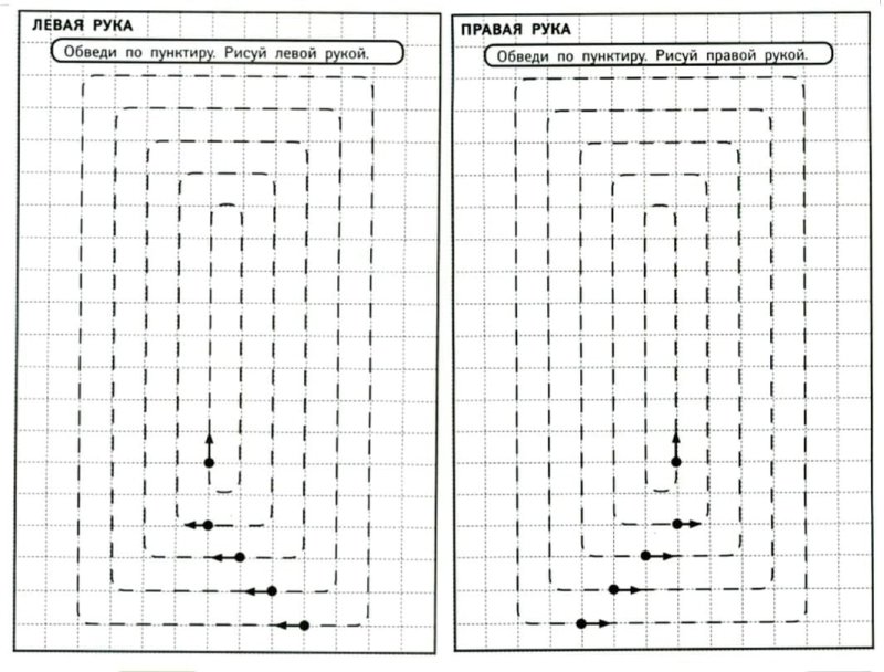 Упражнения для межполушарных связей у детей