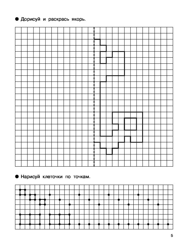 Рисование по клеточкам для детей