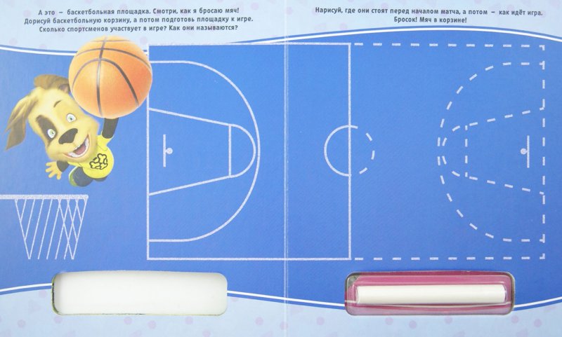 Задания от Барбоскиных