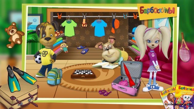 Барбоскины: игра супермаркет