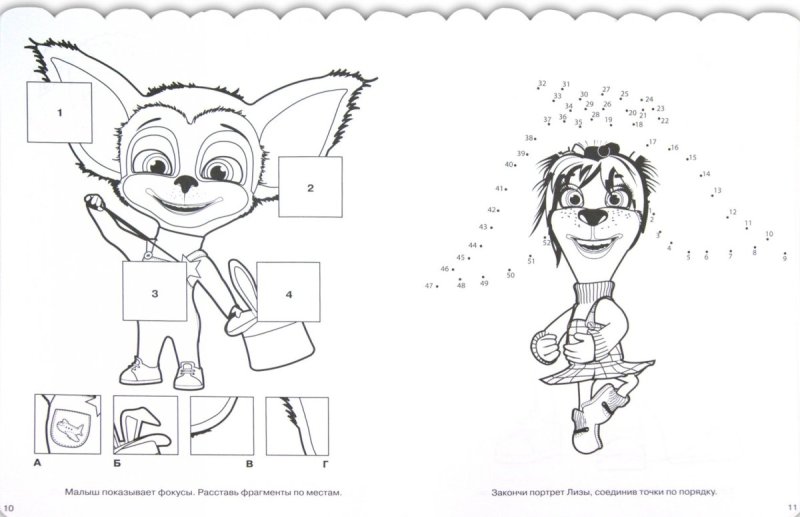 Раскраска "Барбоскины "