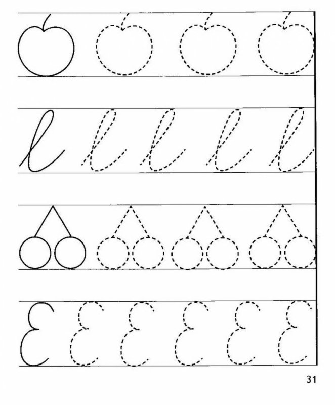 Прописи для дошкольников б
